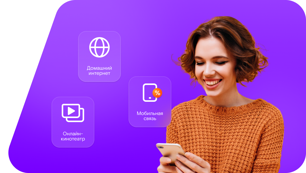 Промо-тарифы Ростелеком в&nbsp;село Малые Болгояры (Республика Татарстан)
